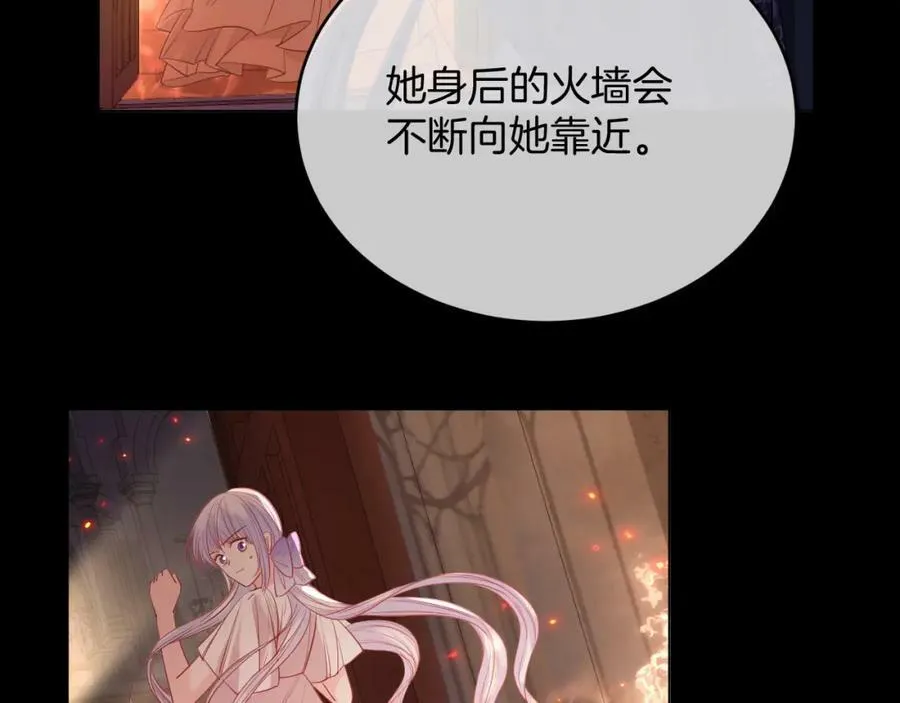 第48话 救援 第72页