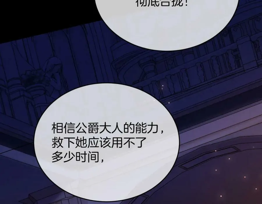 第48话 救援 第74页