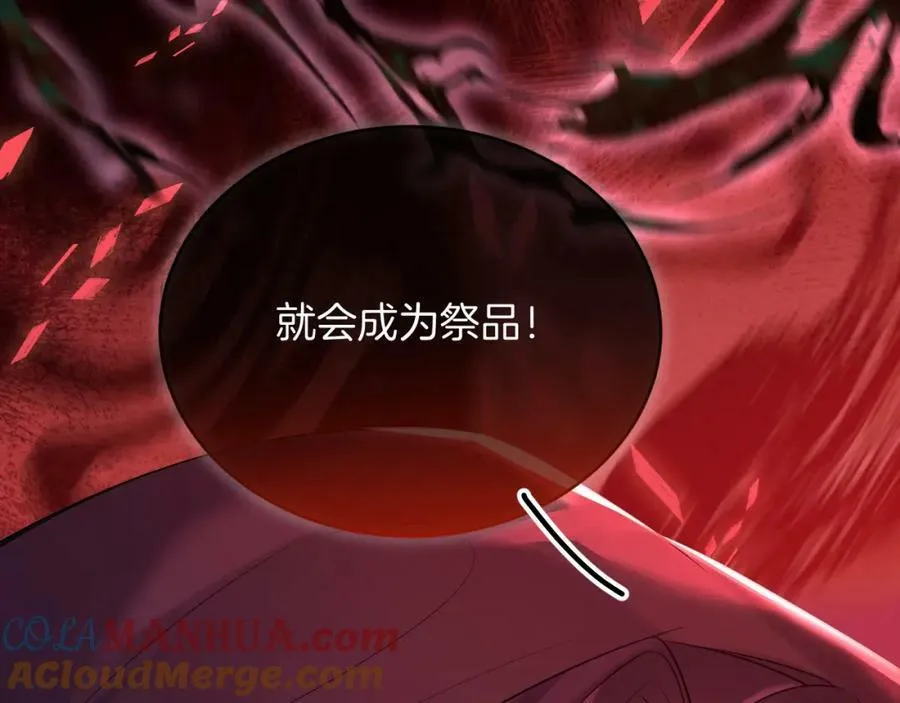 第48话 救援 第81页
