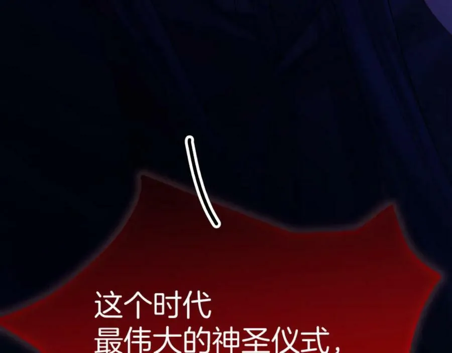 第48话 救援 第84页
