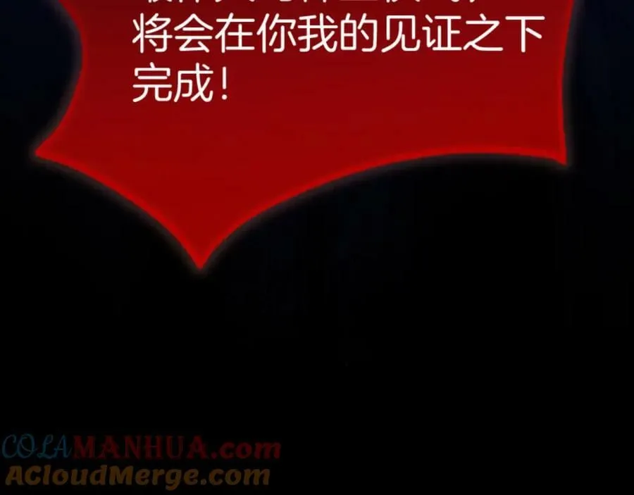 第48话 救援 第85页