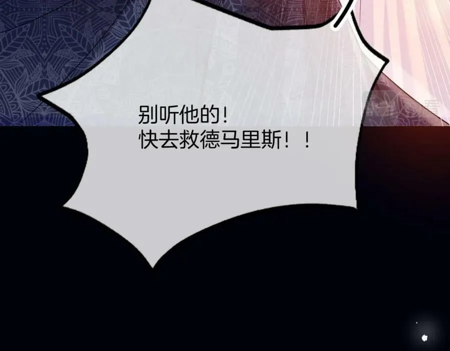 第48话 救援 第90页