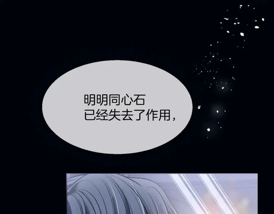 第48话 救援 第91页
