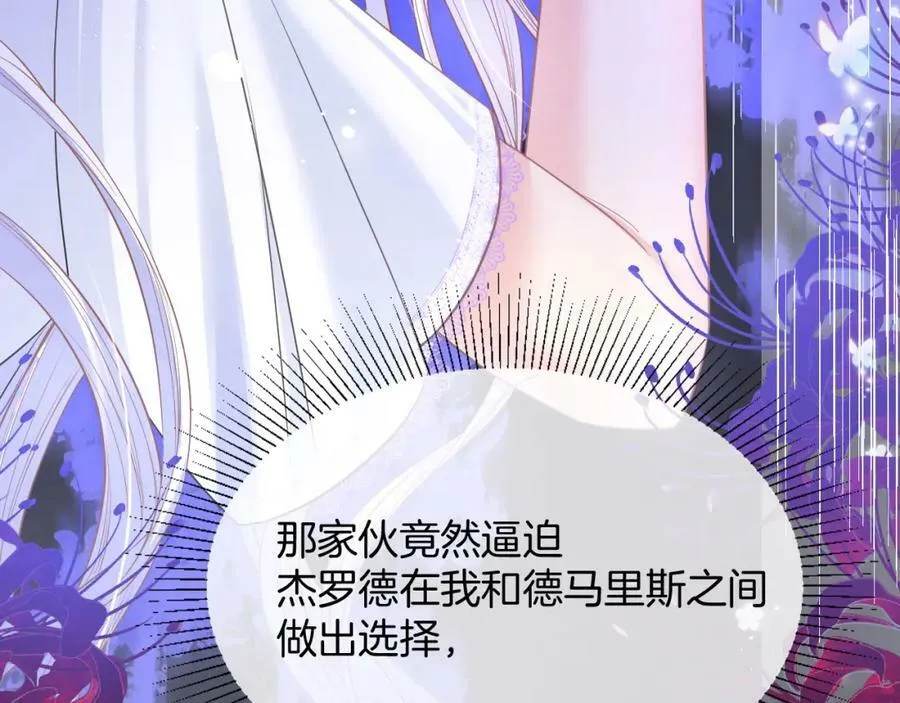 第48话 救援 第96页