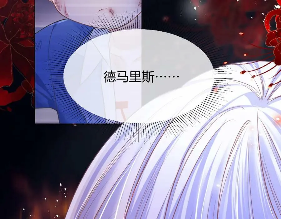 第48话 救援 第98页