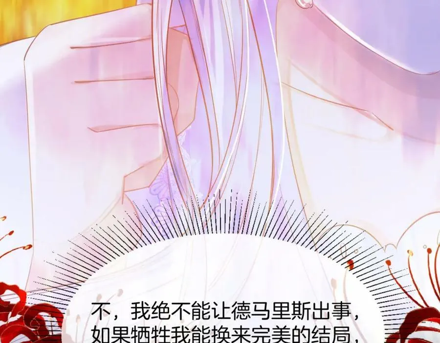 第48话 救援 第100页