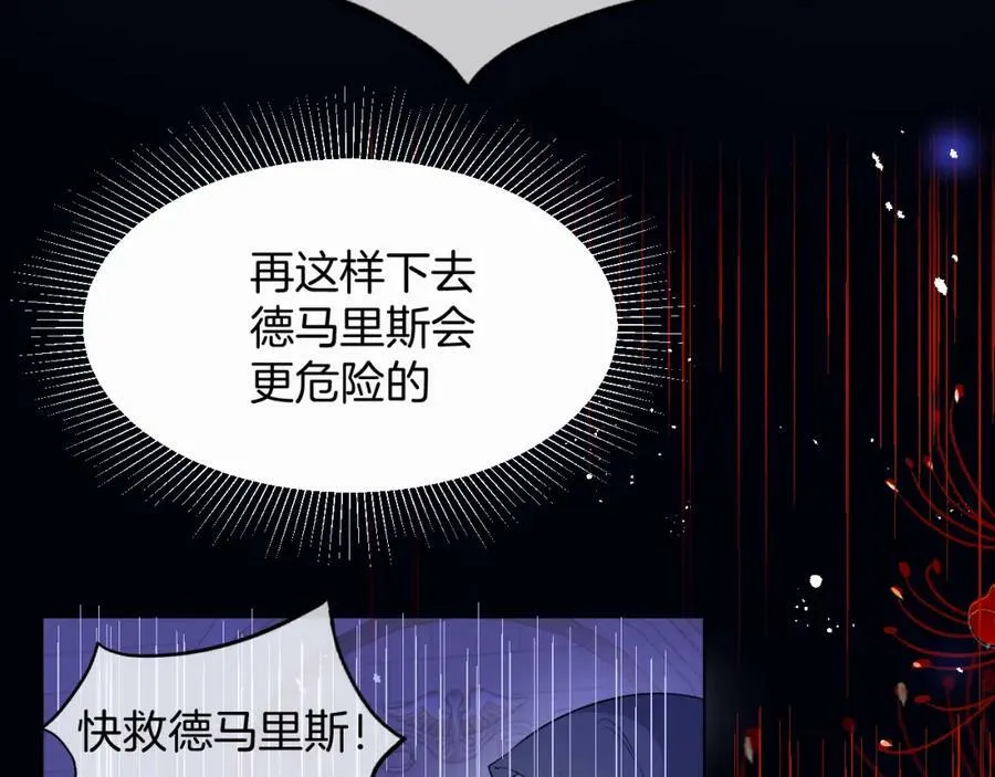 第48话 救援 第104页