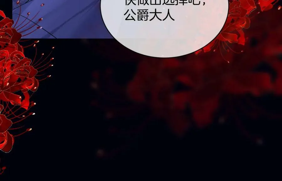 第48话 救援 第106页