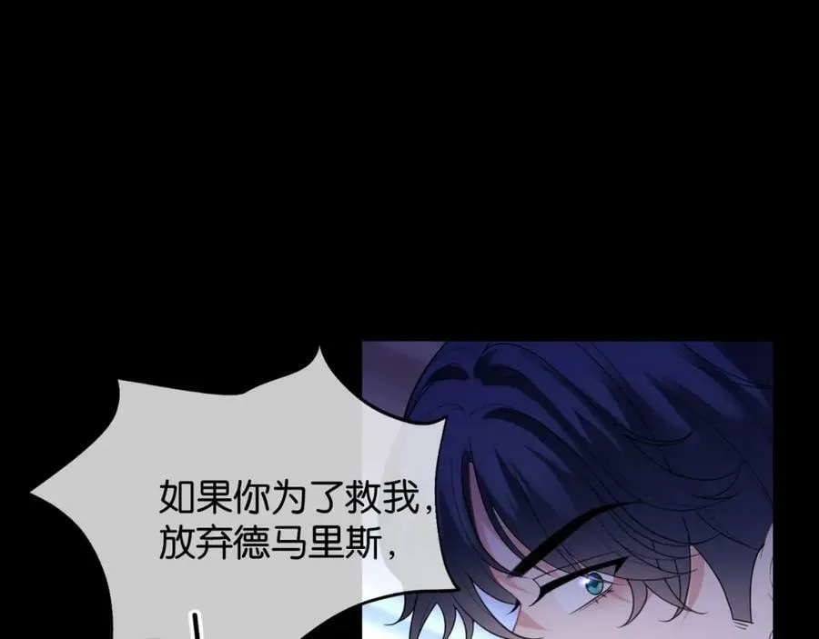 第48话 救援 第107页