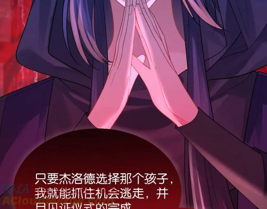 第48话 救援 第113页