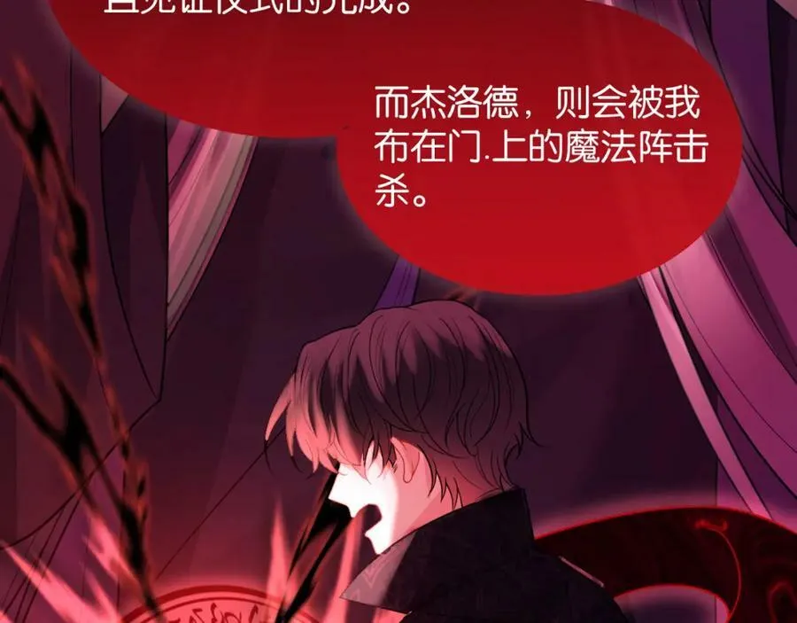第48话 救援 第114页