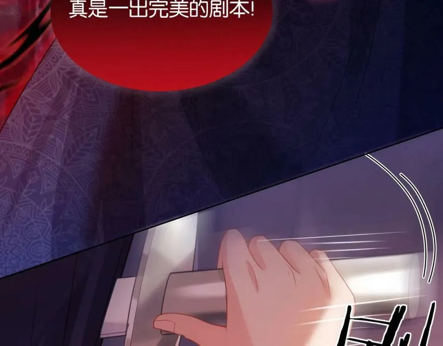 第48话 救援 第116页