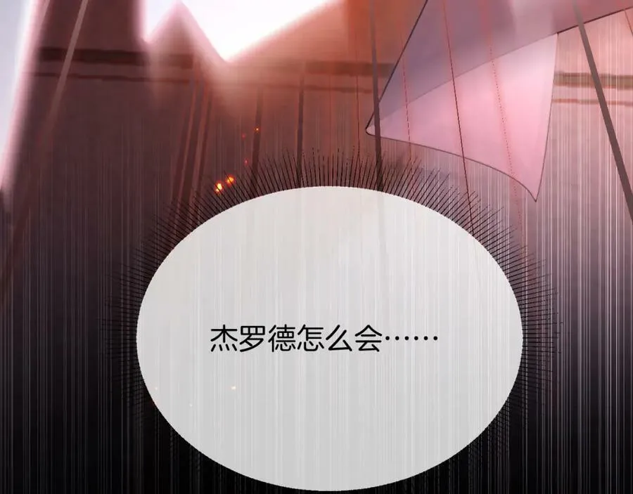 第48话 救援 第122页