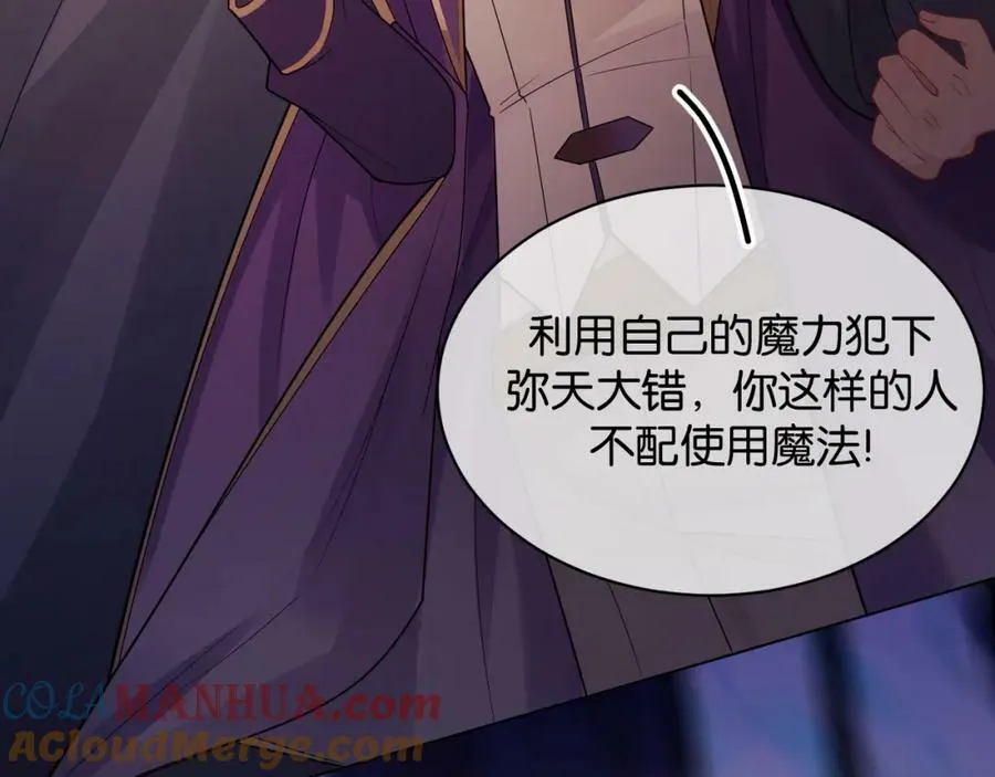 第48话 救援 第137页