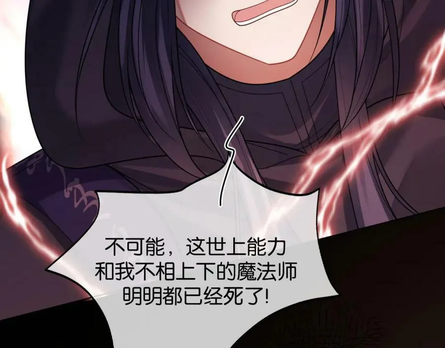第48话 救援 第139页