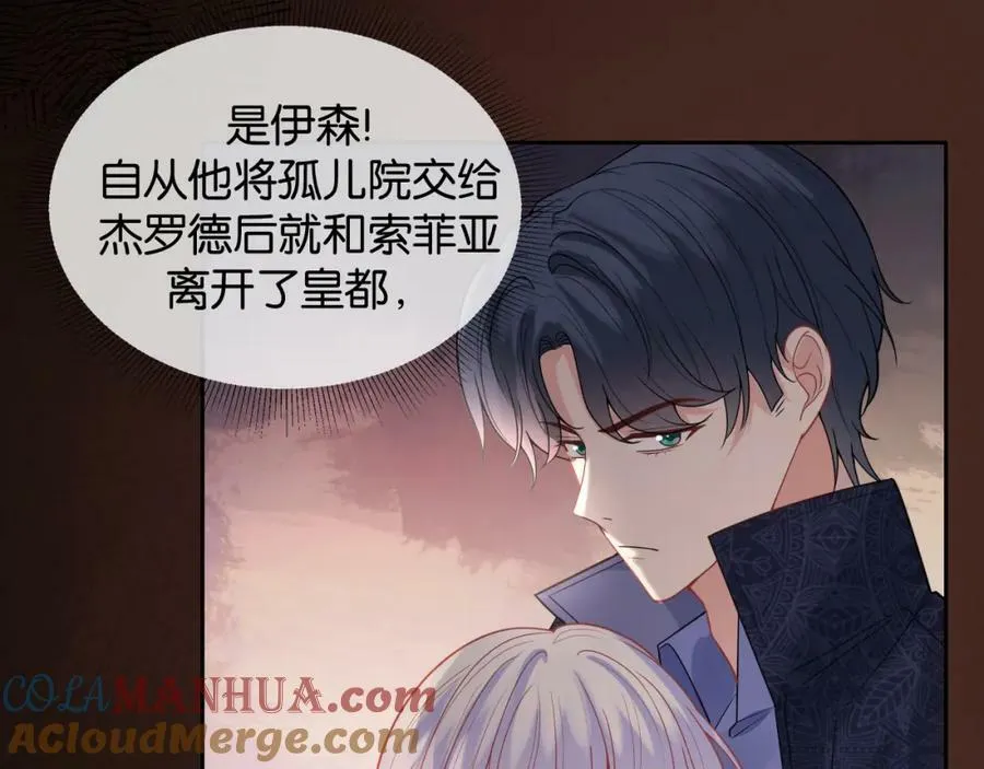 第48话 救援 第141页