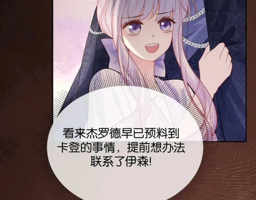 第48话 救援 第142页