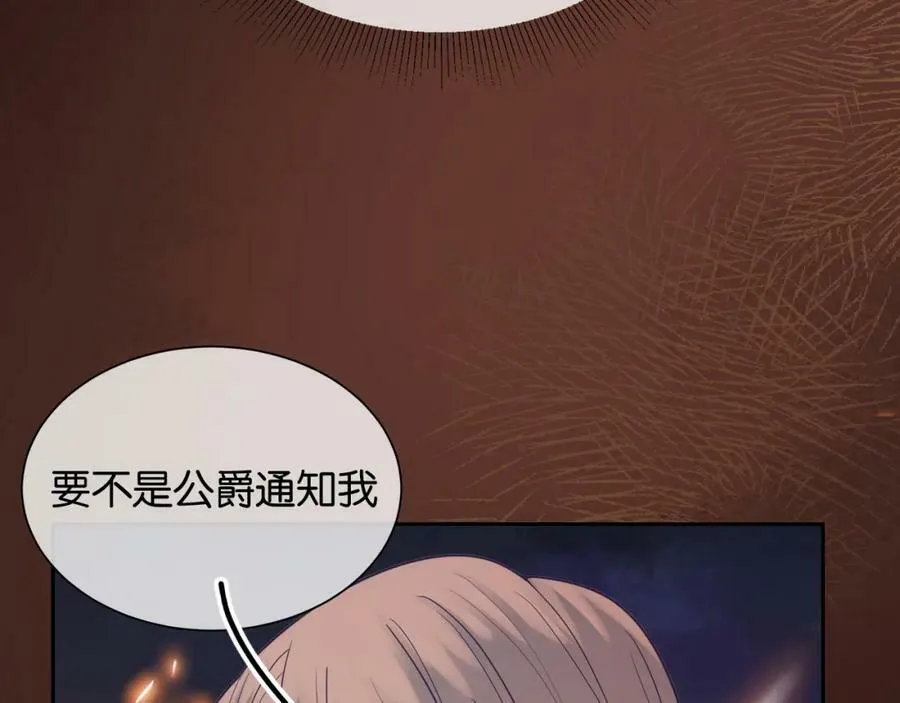 第48话 救援 第143页