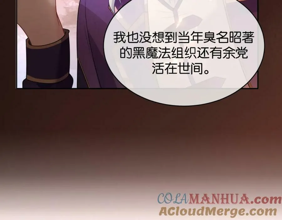 第48话 救援 第145页