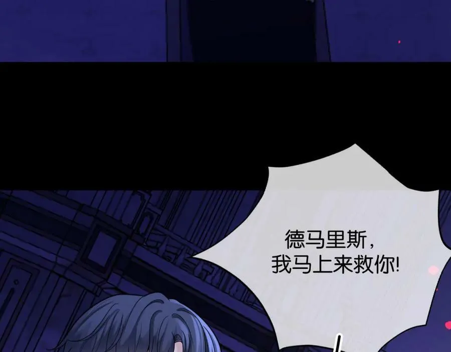 第48话 救援 第178页