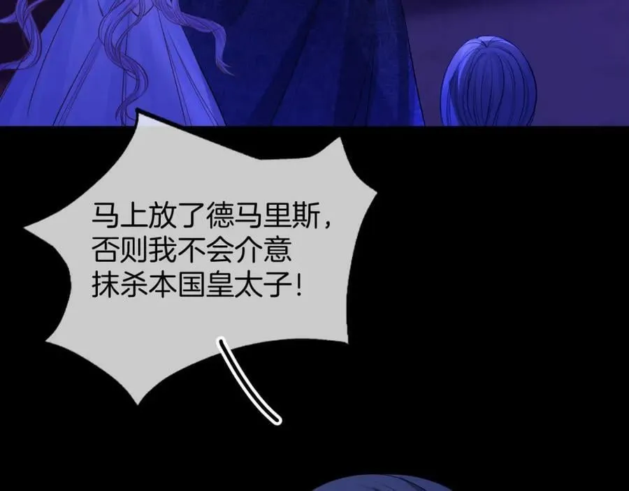 第49话 实力 第7页