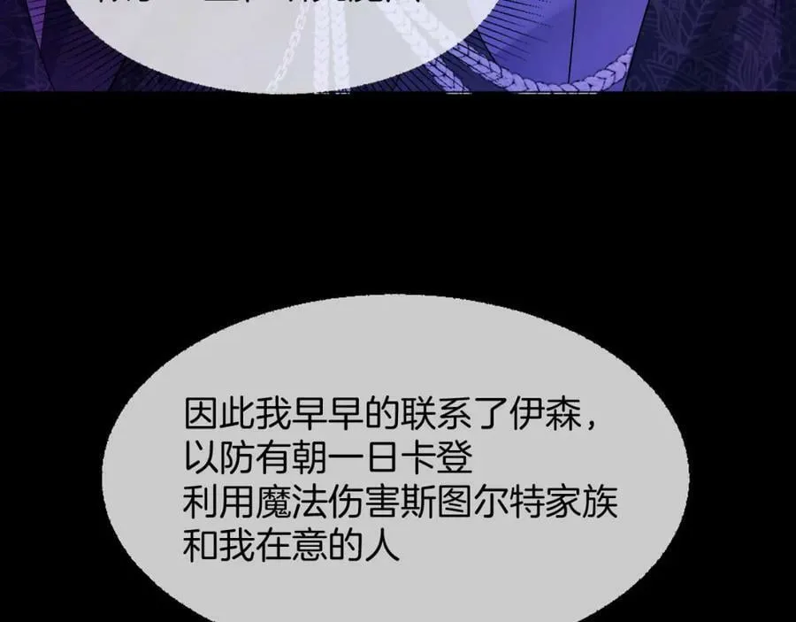 第49话 实力 第18页