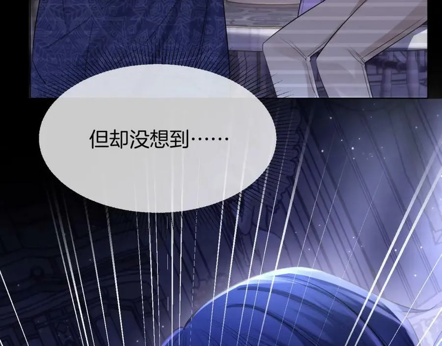 第49话 实力 第20页