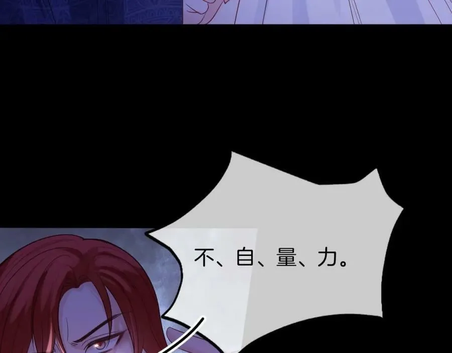 第49话 实力 第27页