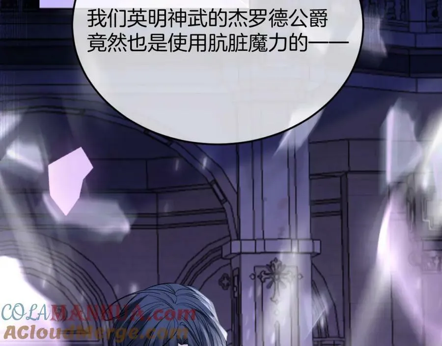 第49话 实力 第41页
