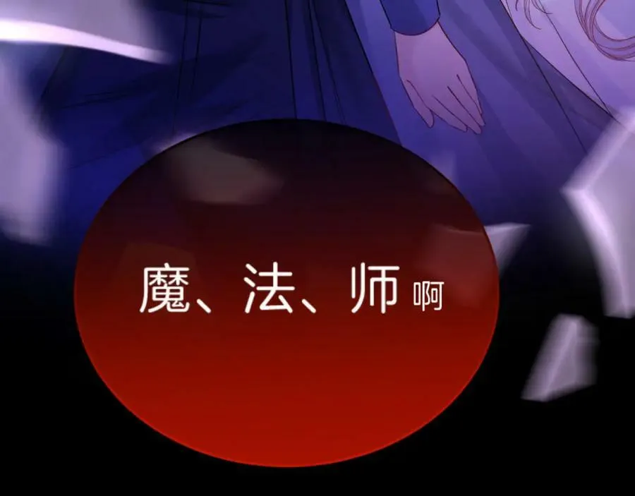 第49话 实力 第43页