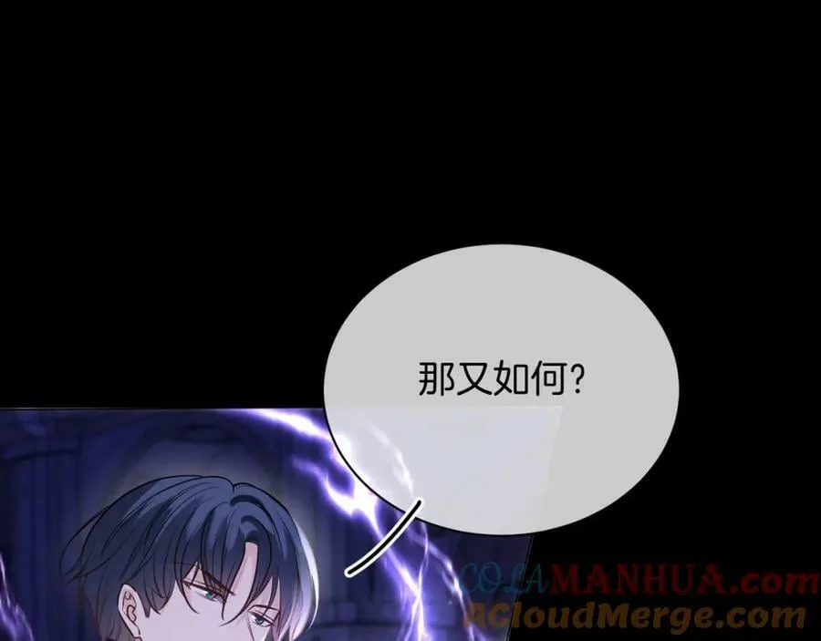 第49话 实力 第45页