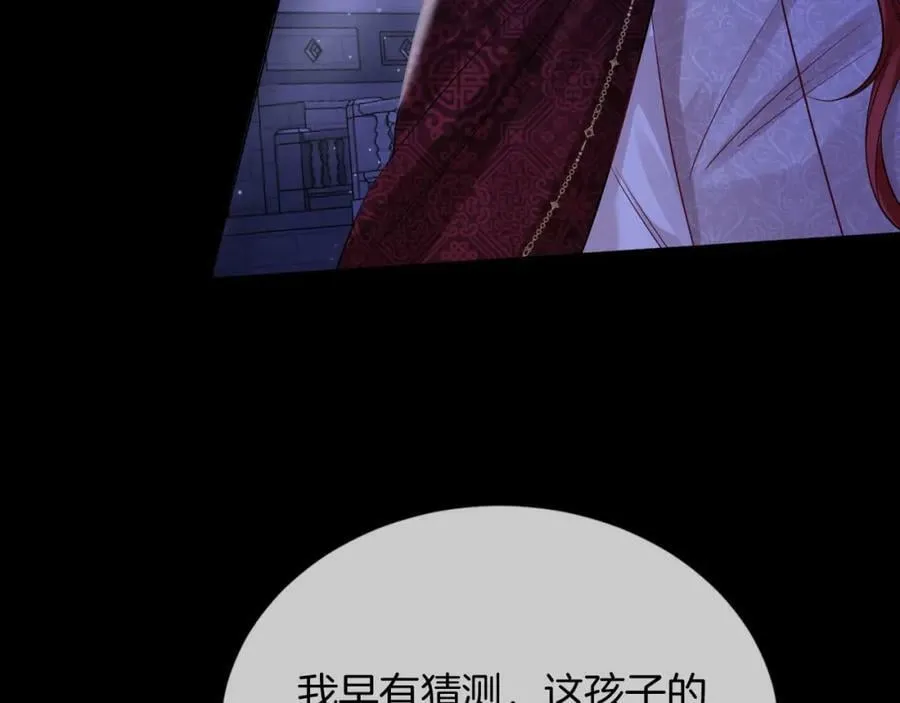 第49话 实力 第48页