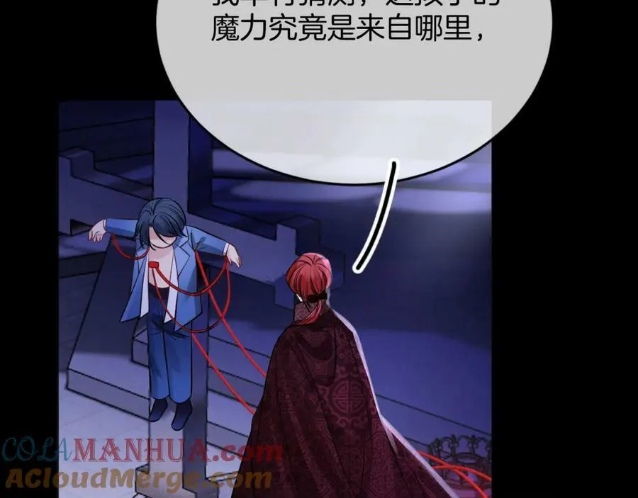 第49话 实力 第49页