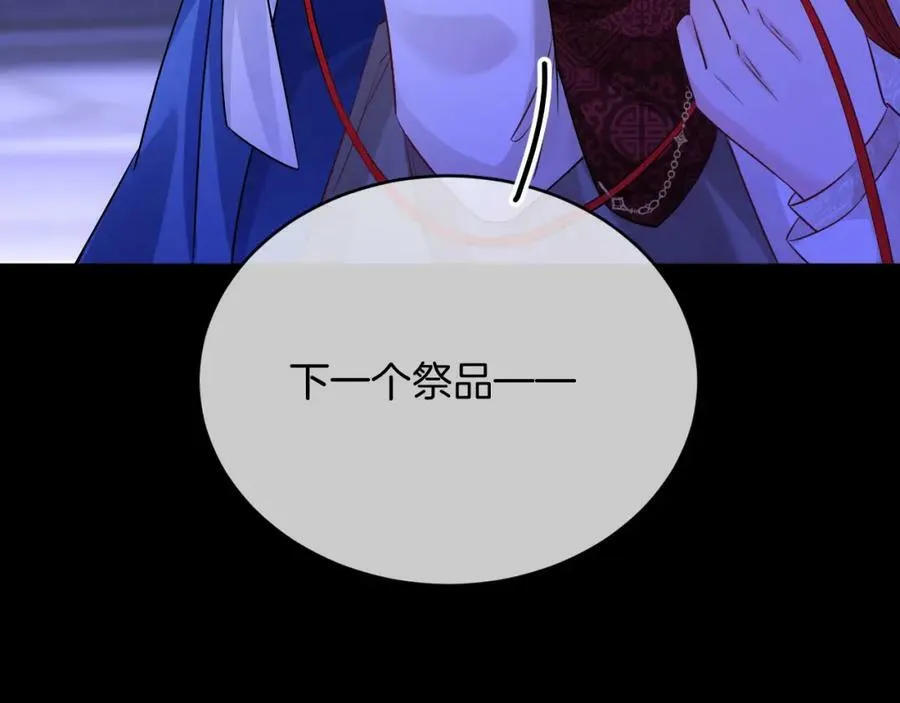 第49话 实力 第52页