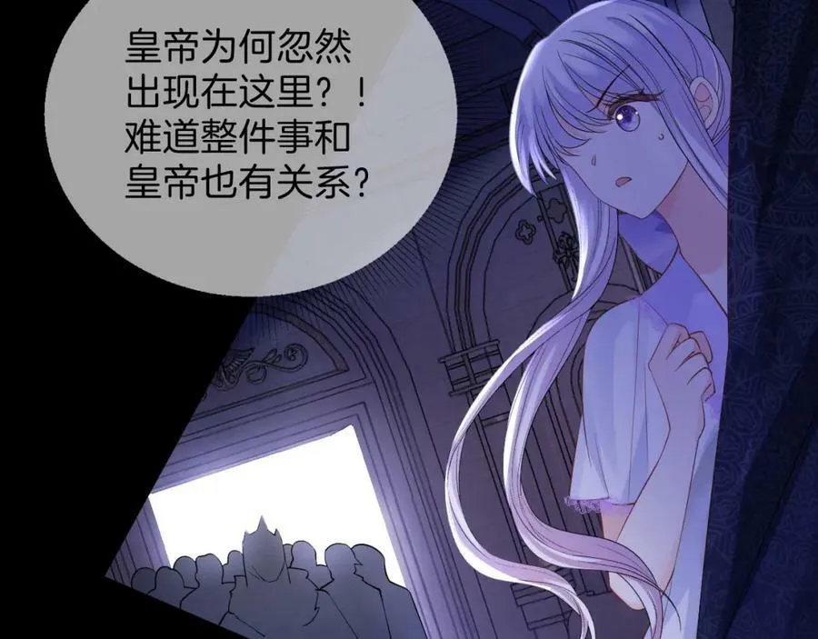 第49话 实力 第71页