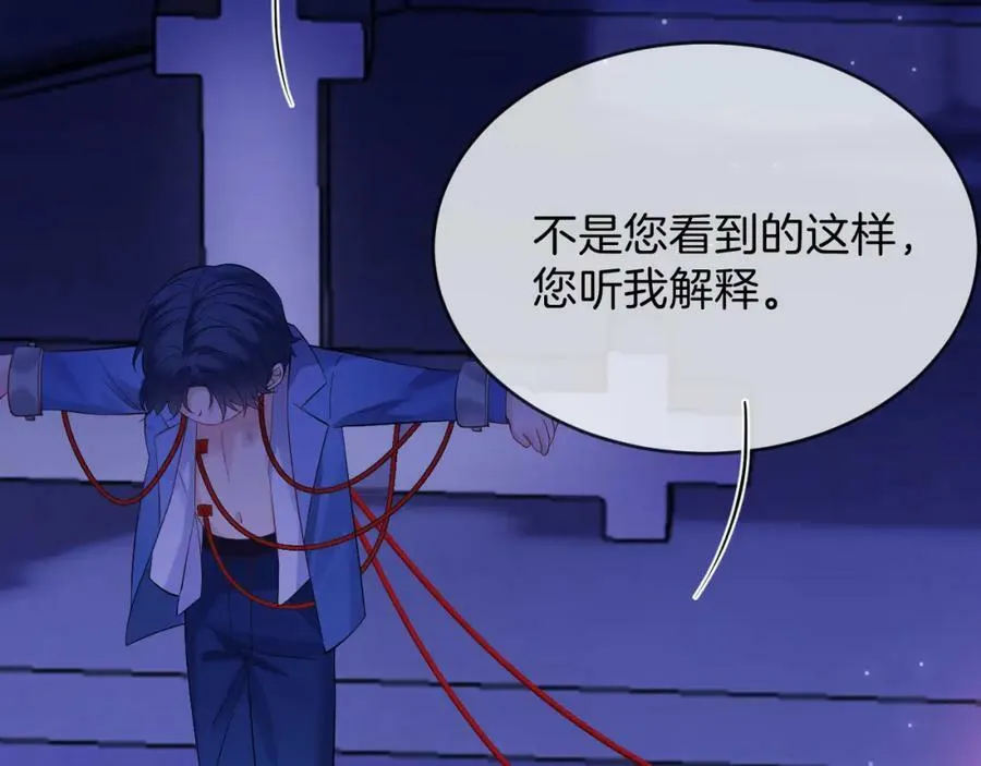 第49话 实力 第75页
