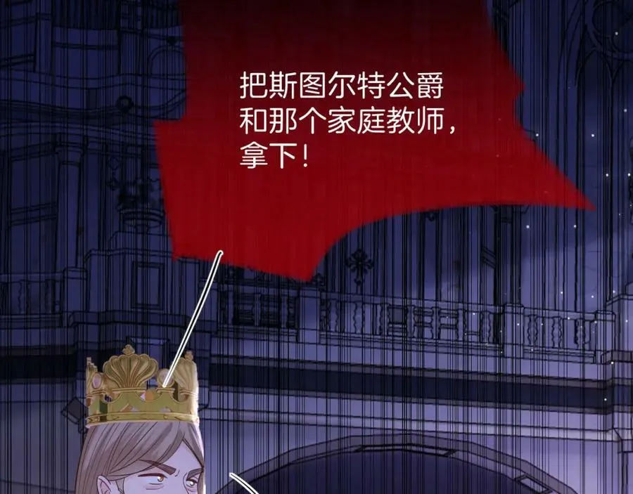 第49话 实力 第82页