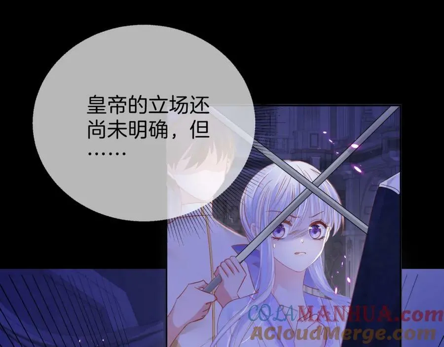第49话 实力 第85页