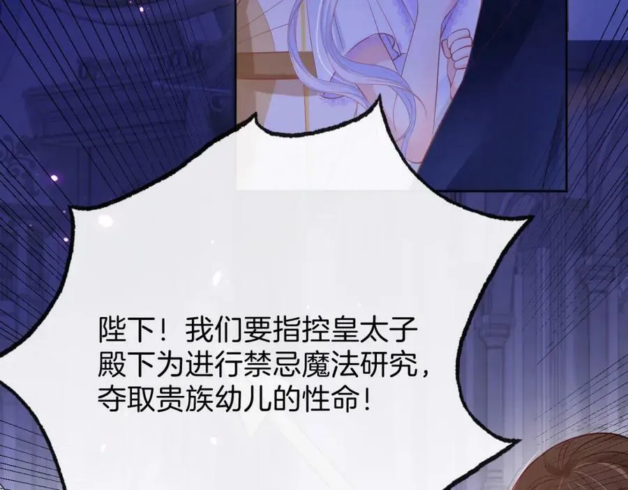 第49话 实力 第86页