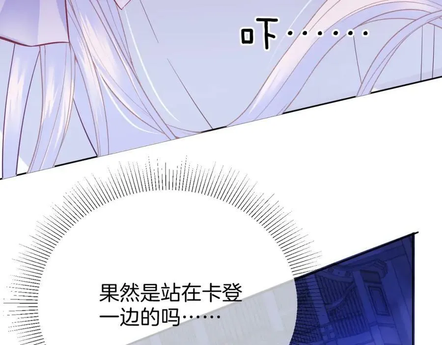 第49话 实力 第92页