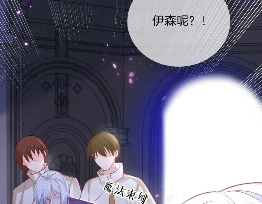 第49话 实力 第96页