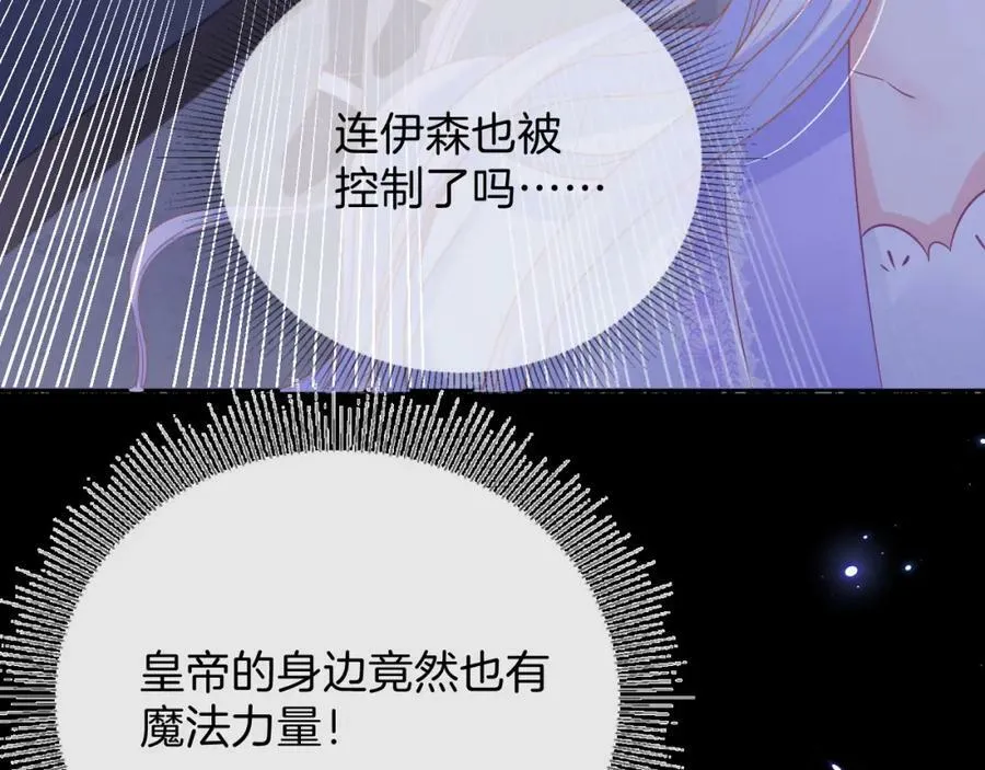 第49话 实力 第98页