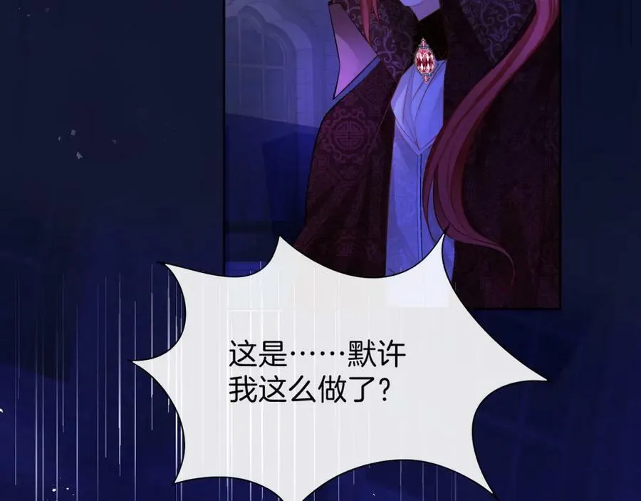 第49话 实力 第106页