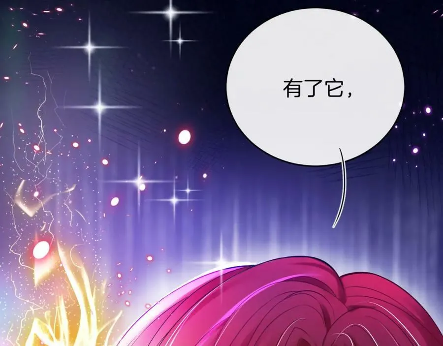 第49话 实力 第110页