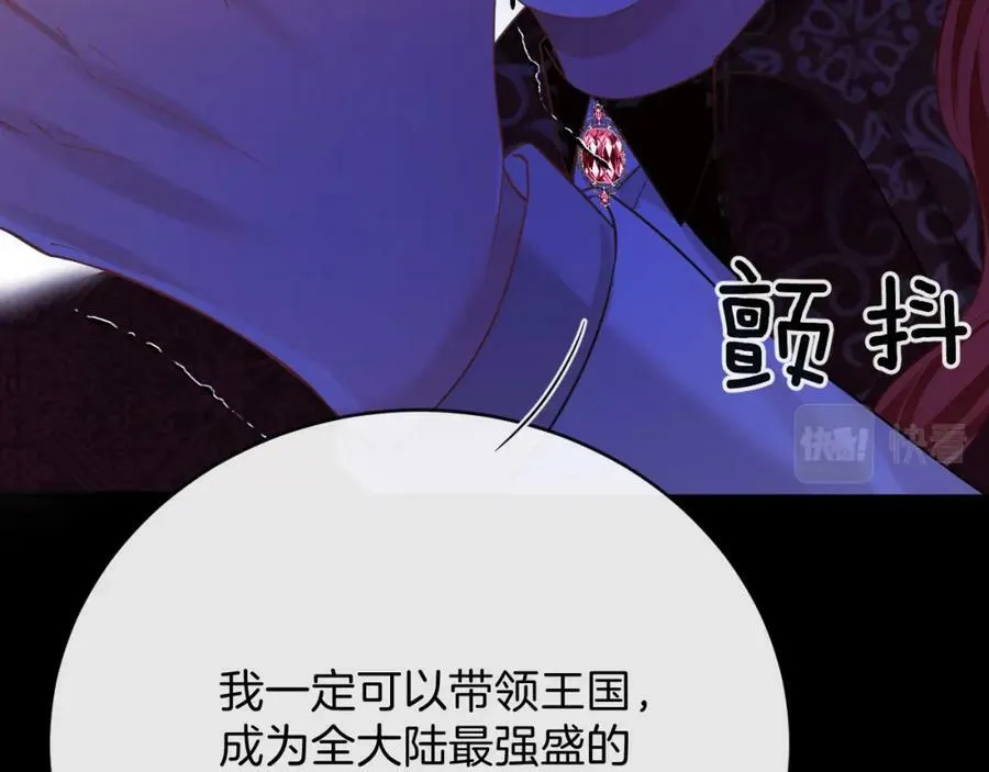 第49话 实力 第112页