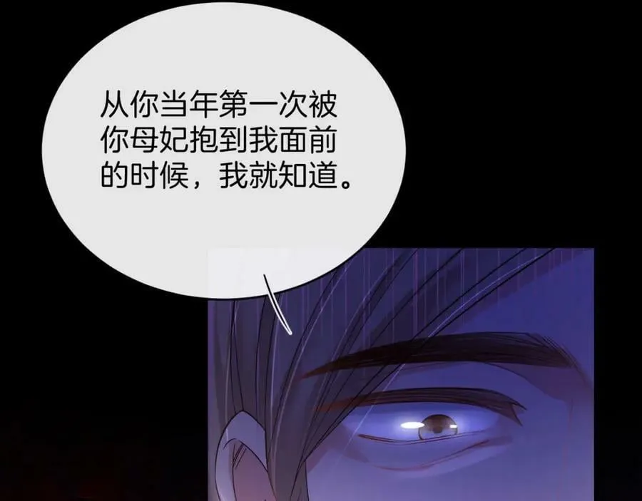 第49话 实力 第118页