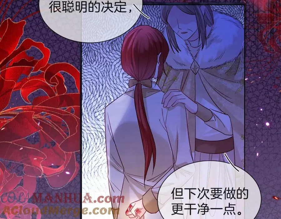 第49话 实力 第121页