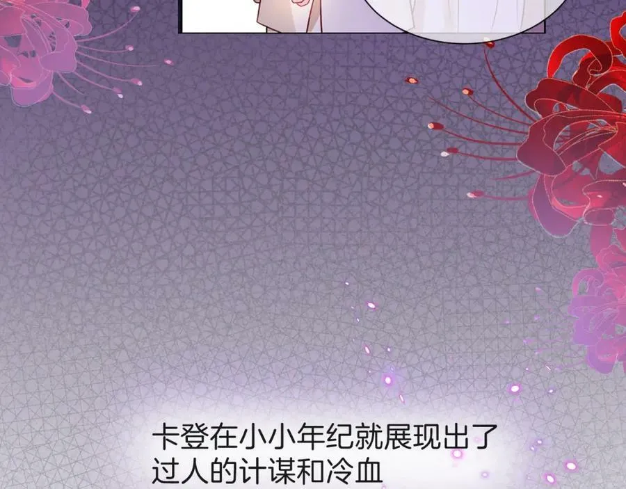 第49话 实力 第122页