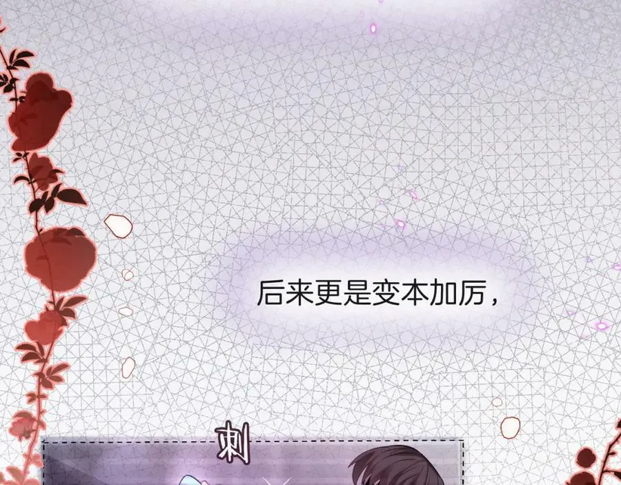 第49话 实力 第123页