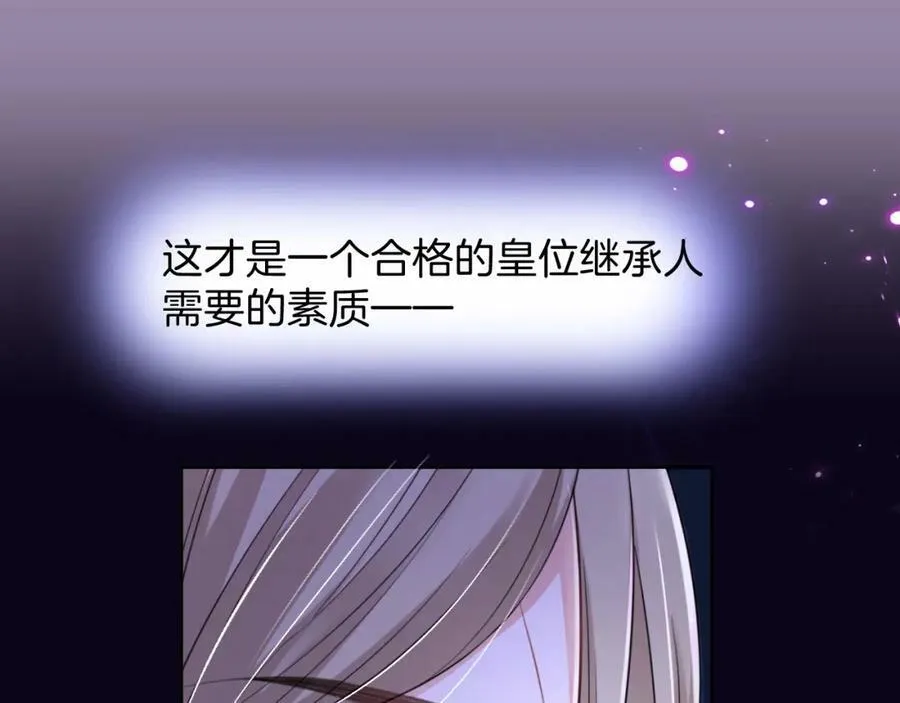 第49话 实力 第128页